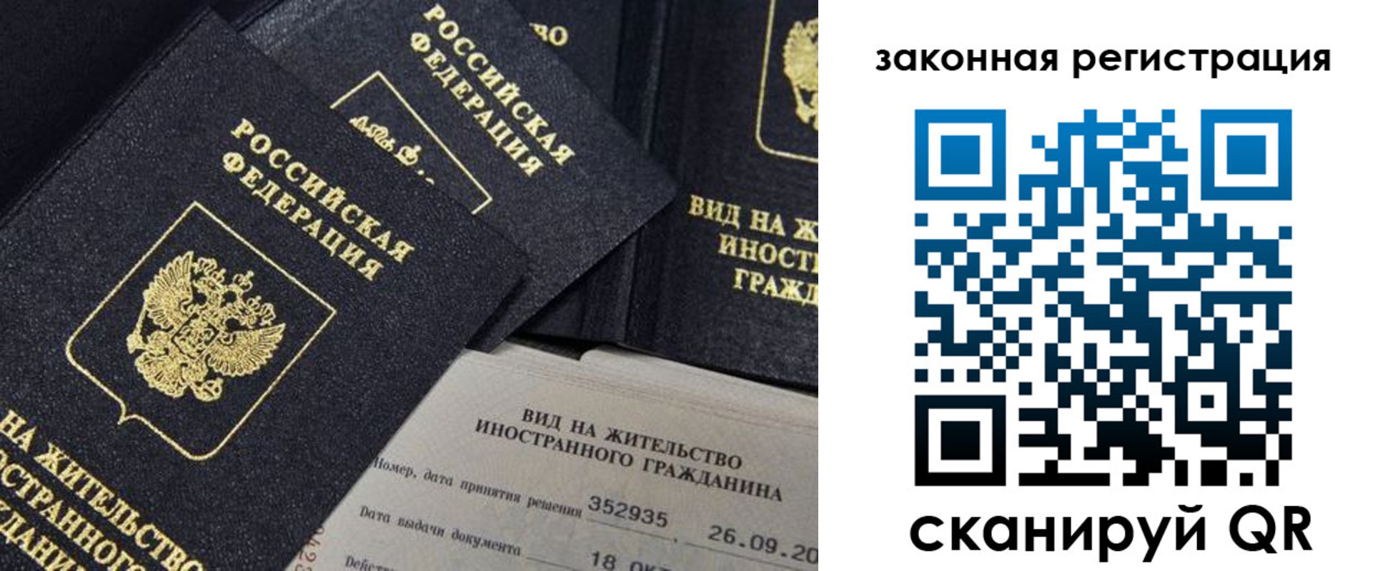 прописка 2025 в Почепе