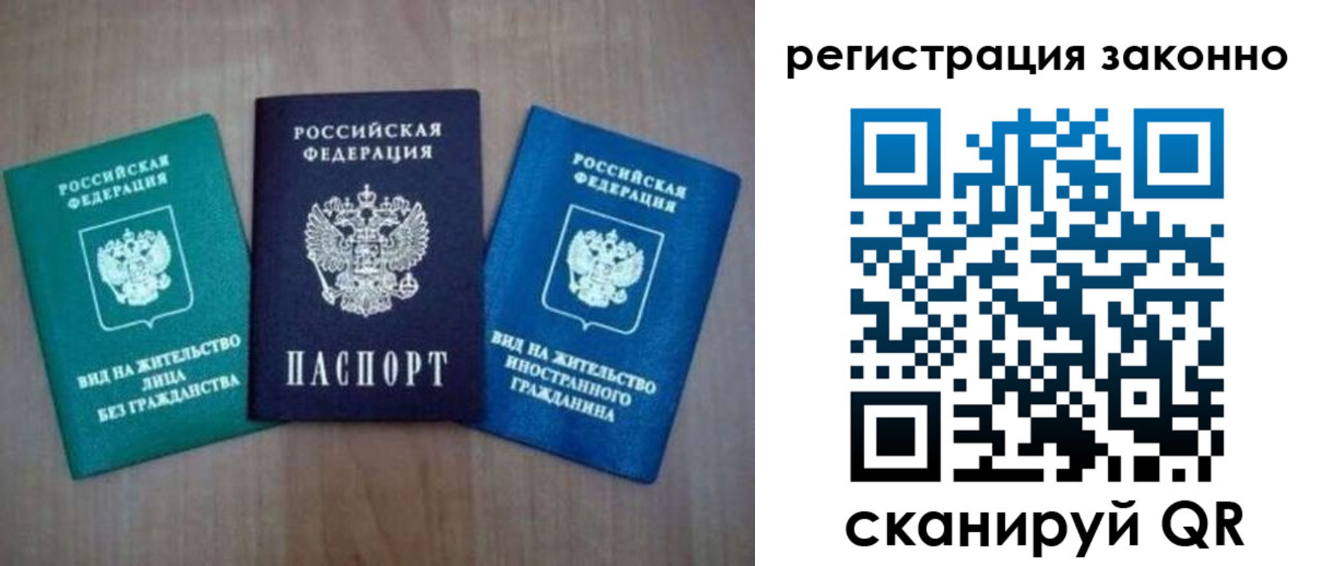 прописка ребенка в Почепе